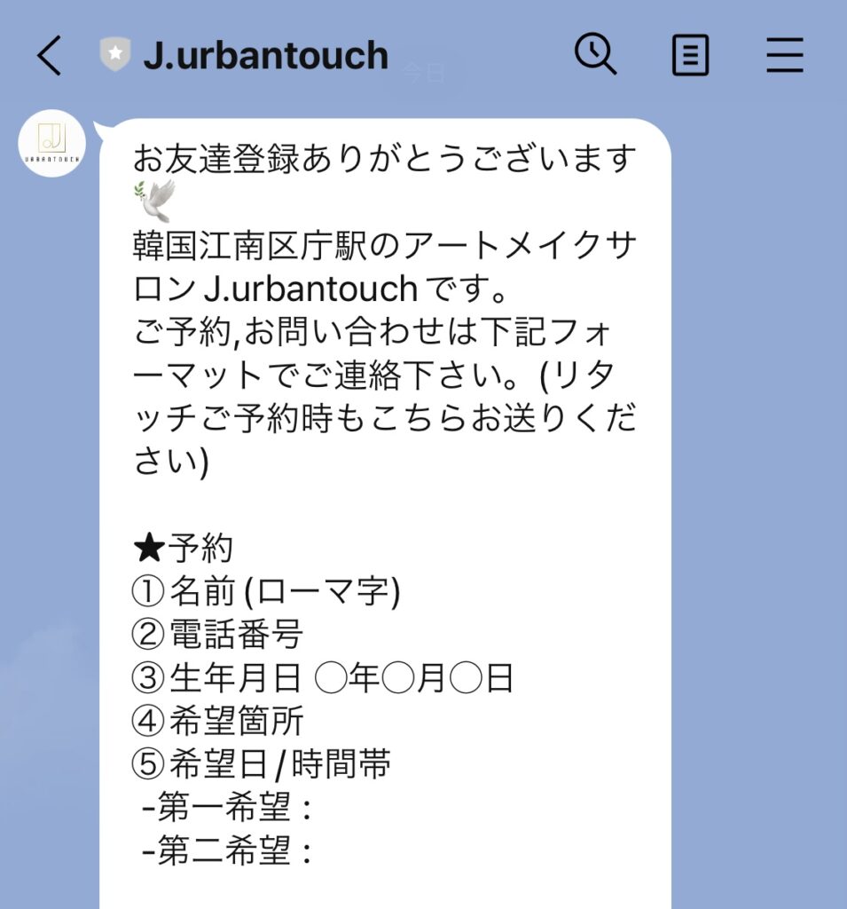 J.urbantouch 公式LINE